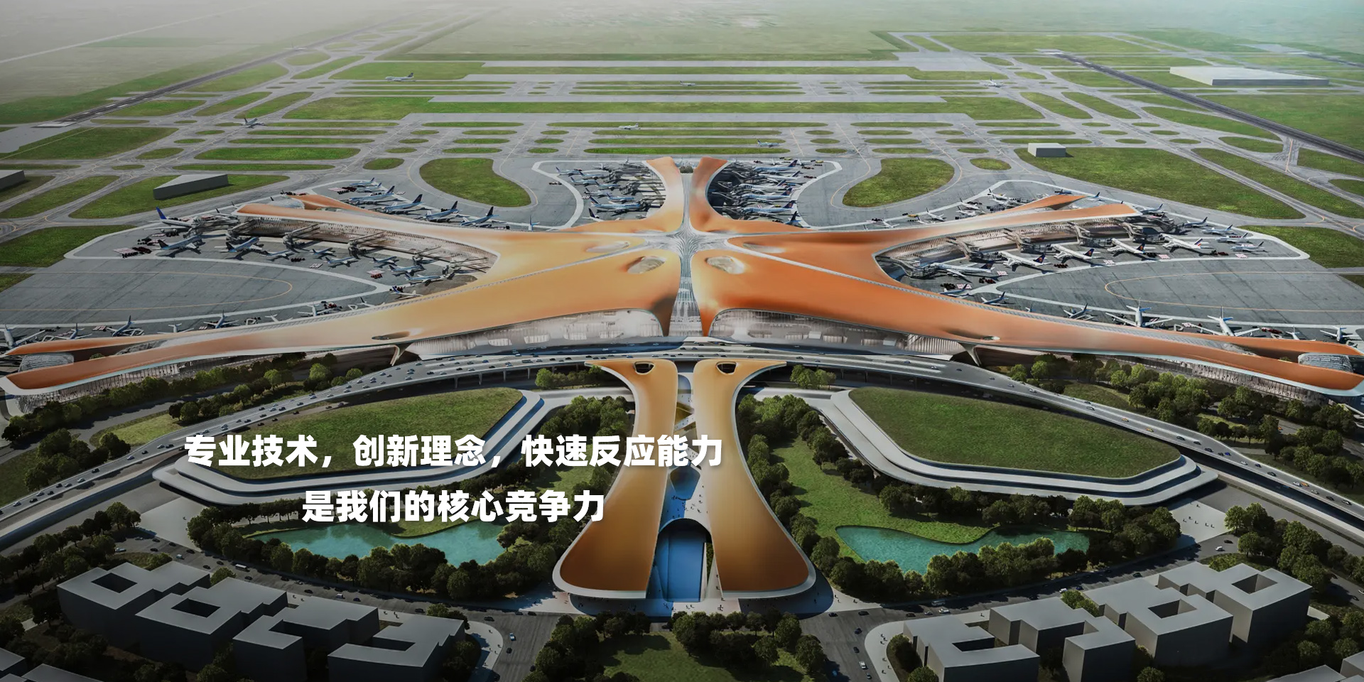 浙江新龙旗机场设备有限公司