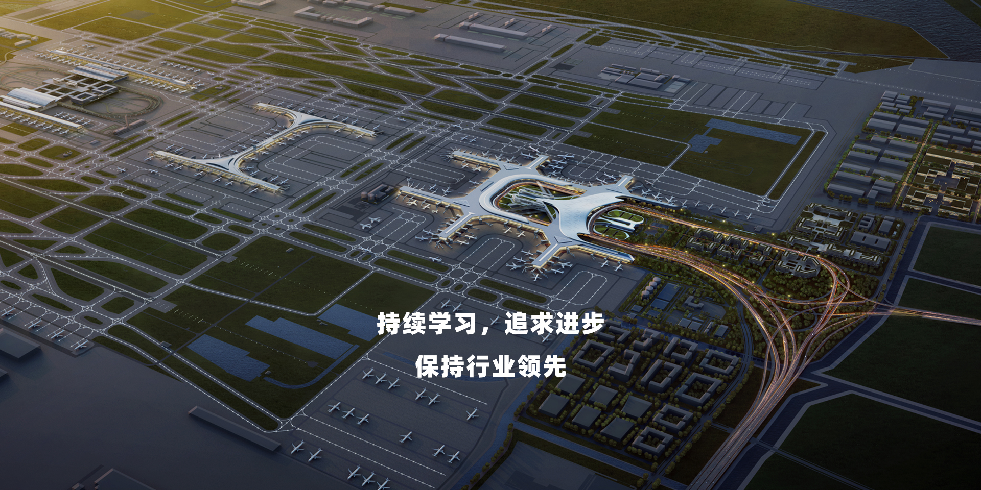 浙江新龙旗机场设备有限公司